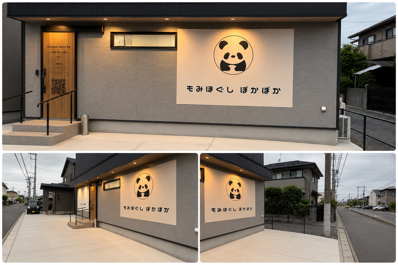 もみほぐしぽかぽか 外観